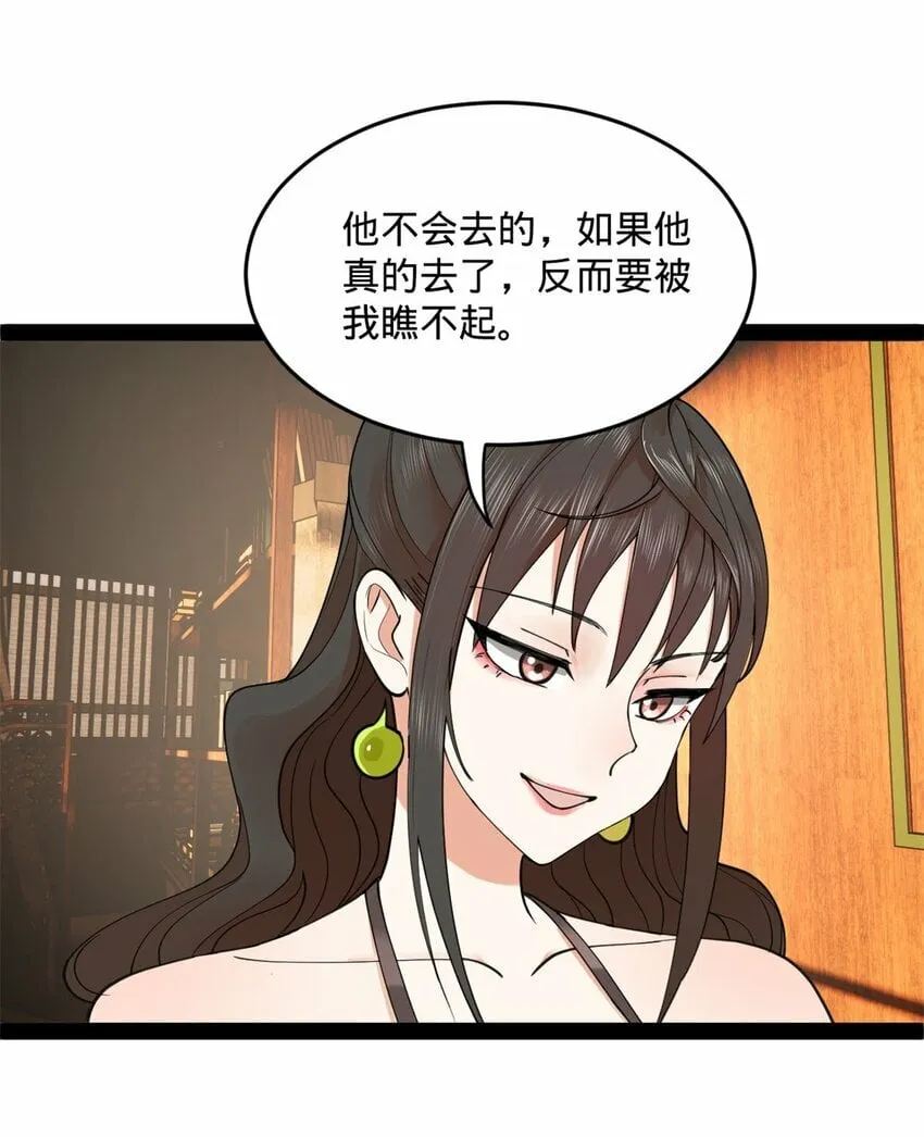 77 月色旖旎 第13页