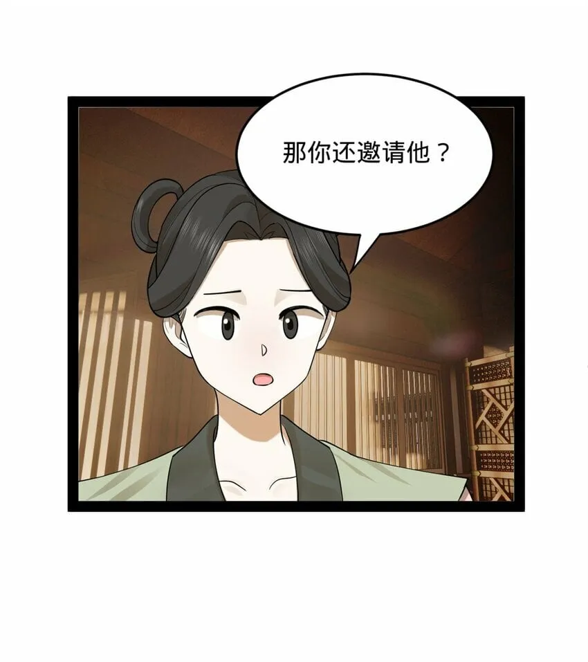 77 月色旖旎 第14页