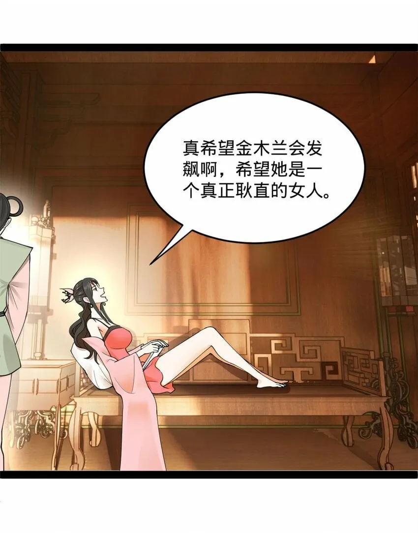 77 月色旖旎 第16页