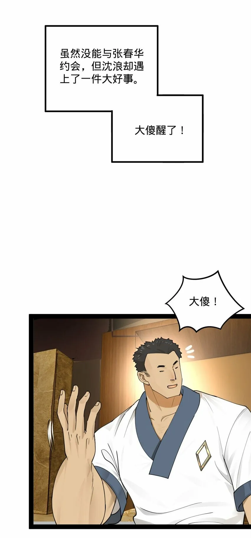 77 月色旖旎 第18页