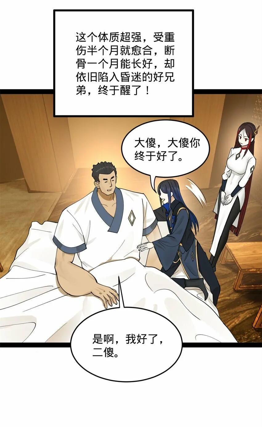 77 月色旖旎 第19页