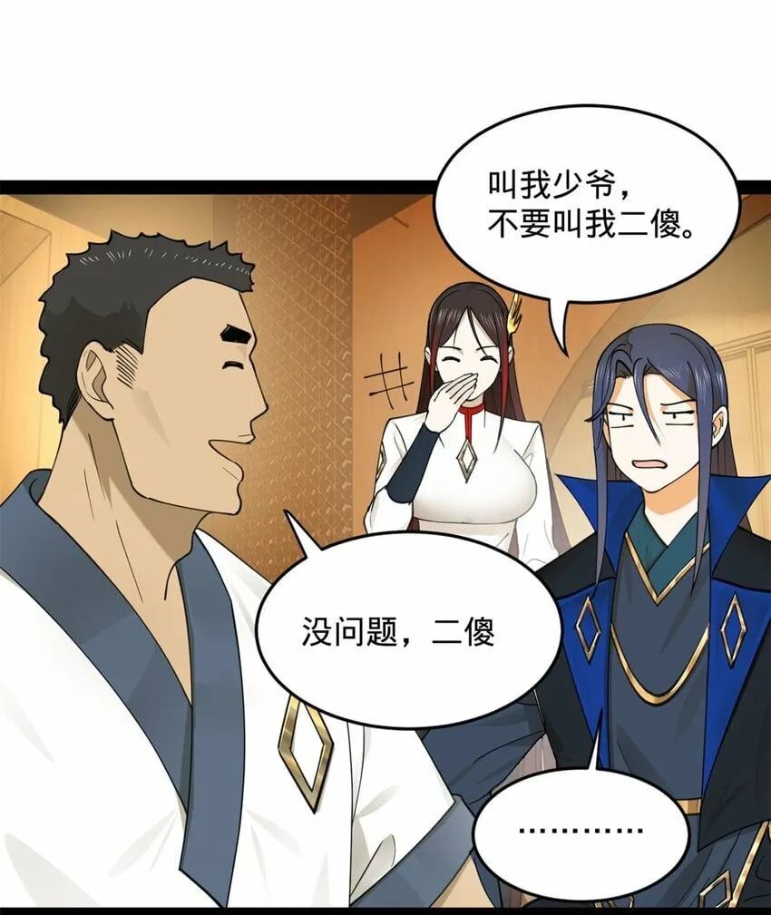 77 月色旖旎 第21页