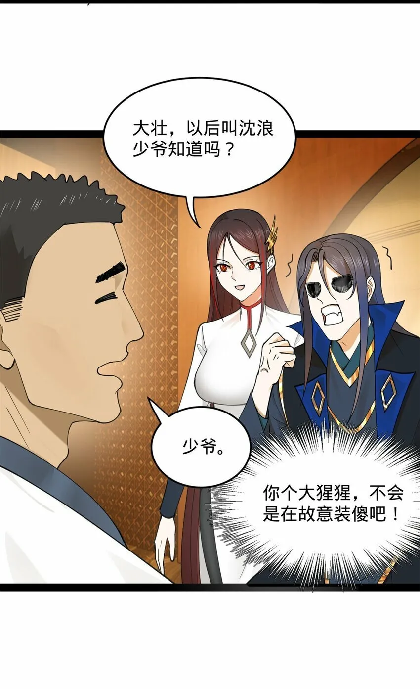 77 月色旖旎 第22页