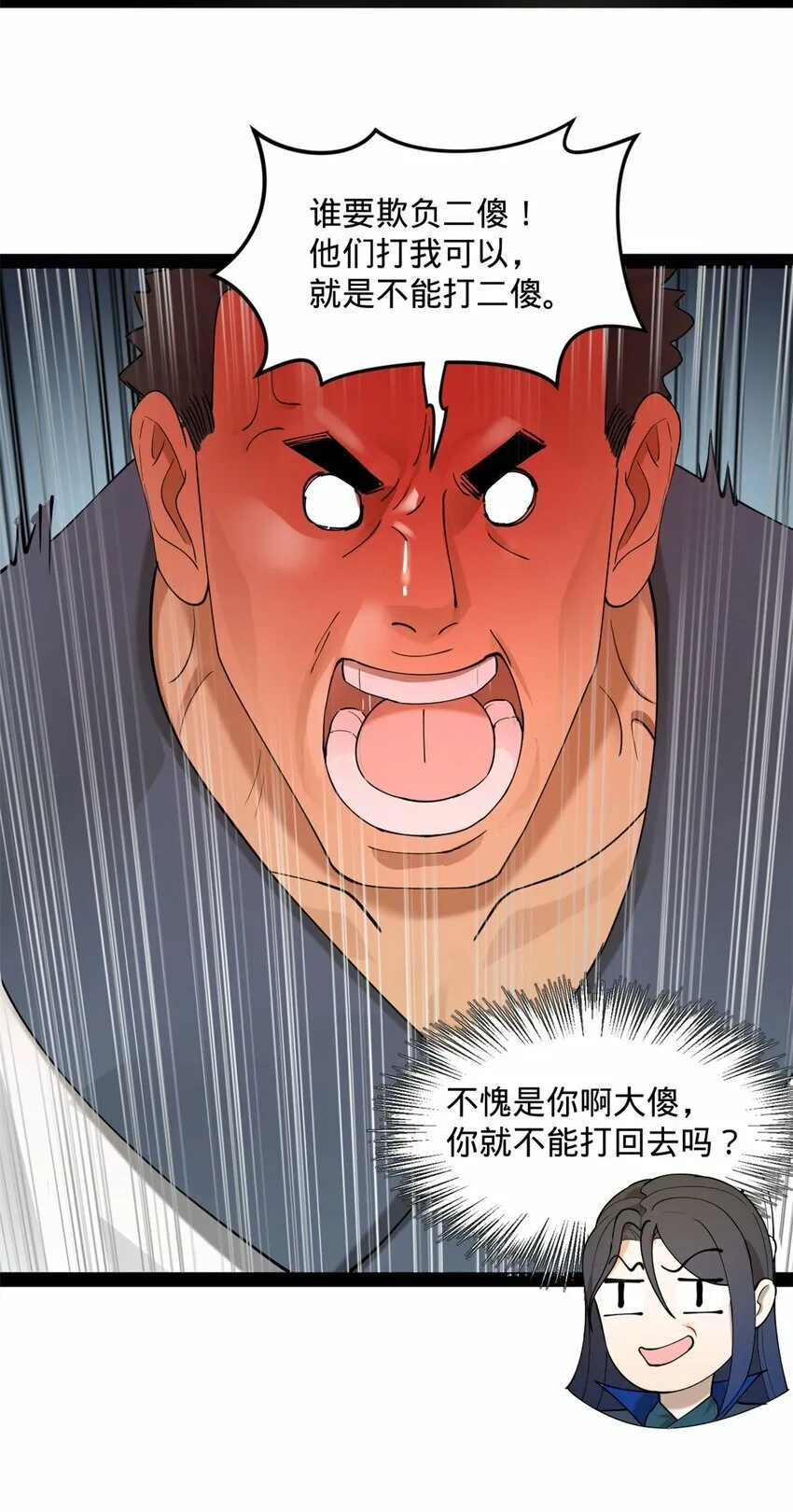 77 月色旖旎 第25页