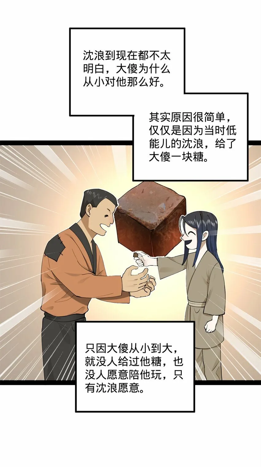77 月色旖旎 第26页