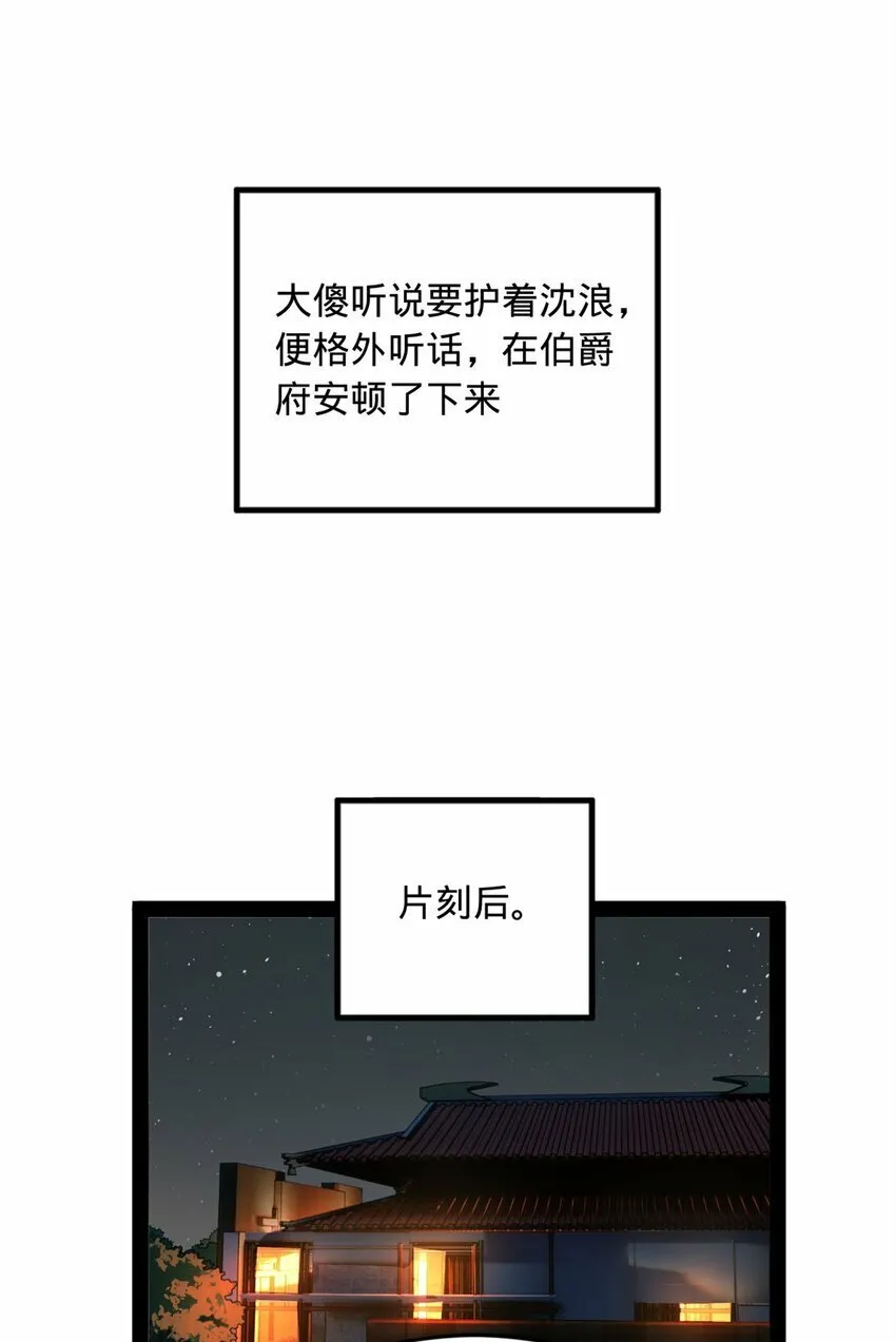 77 月色旖旎 第27页