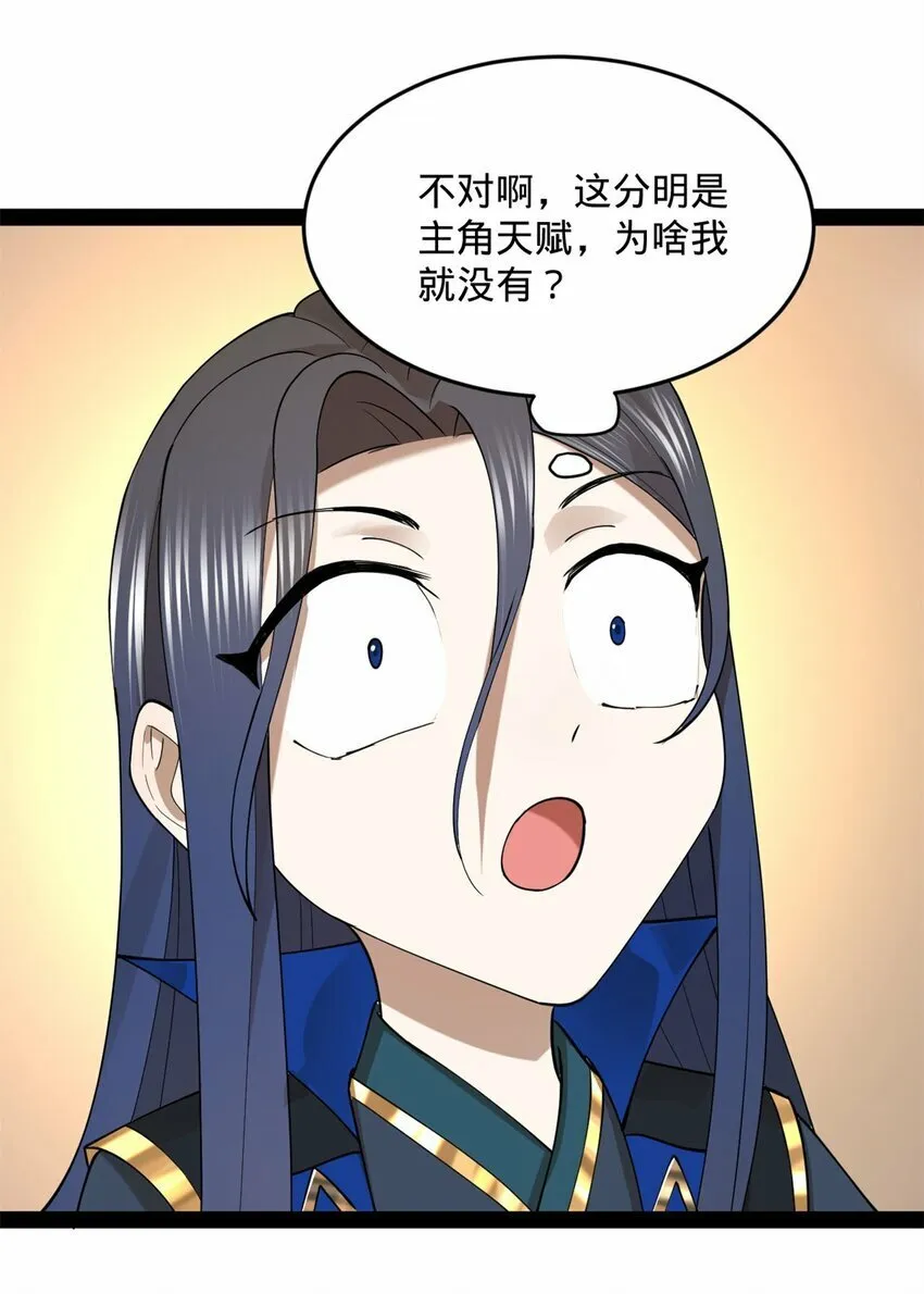77 月色旖旎 第29页