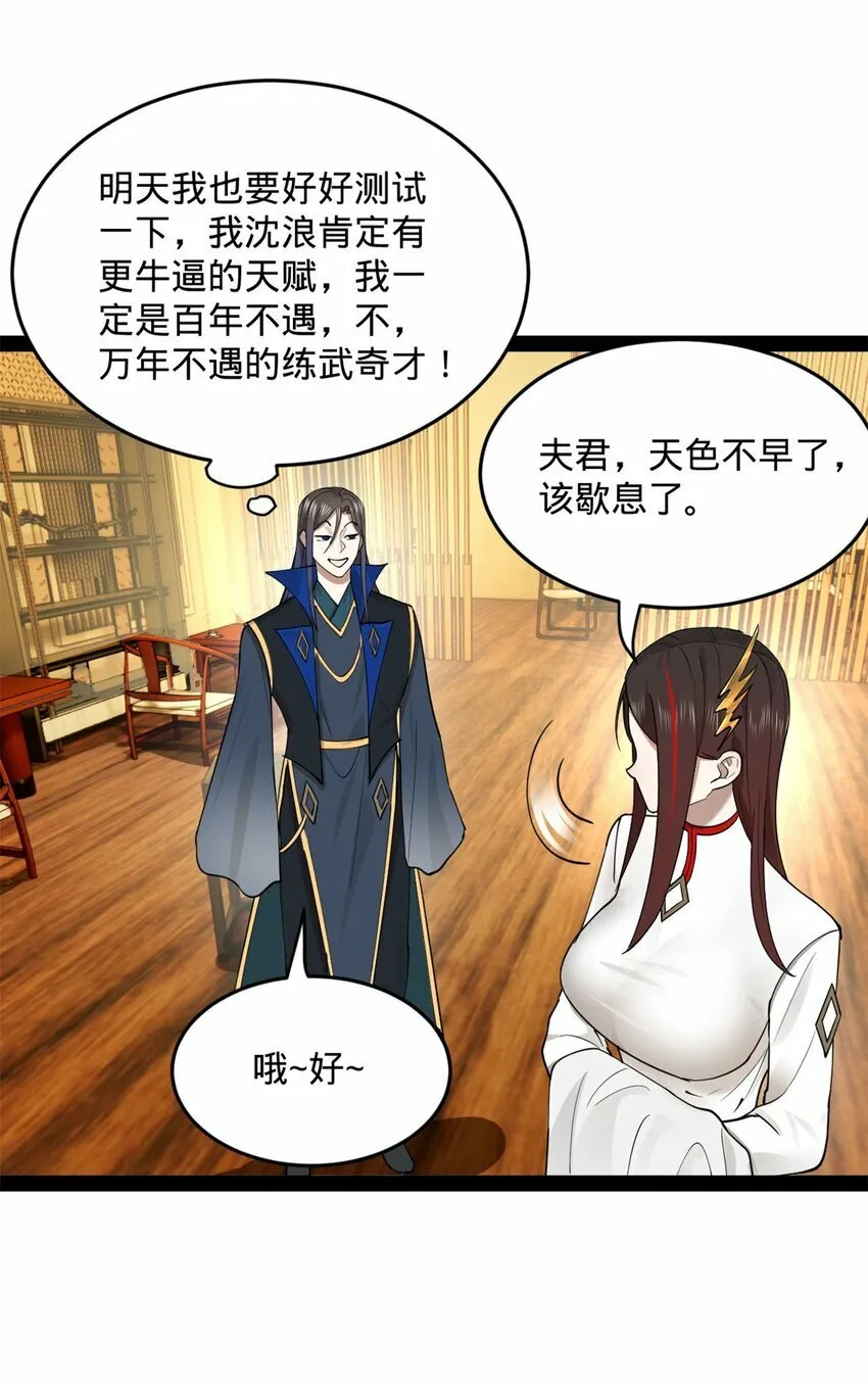 77 月色旖旎 第30页