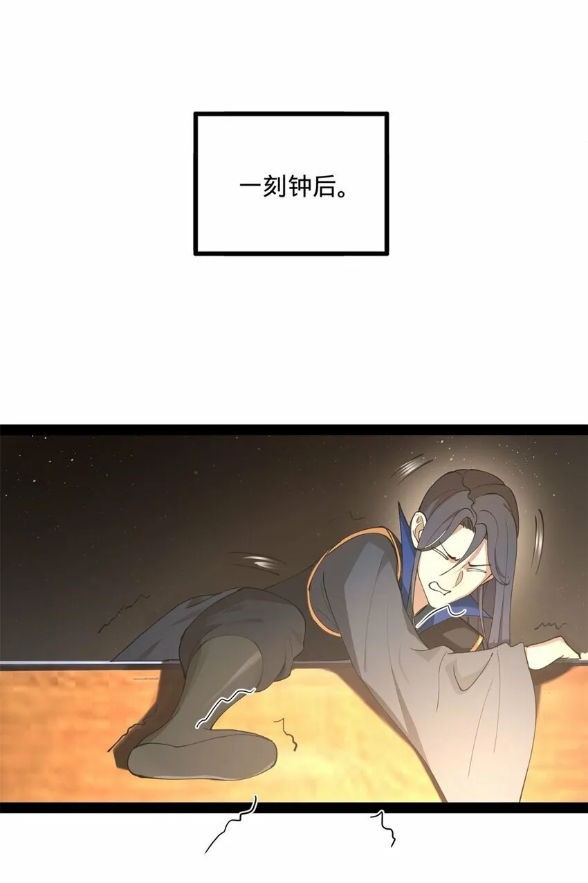 77 月色旖旎 第34页