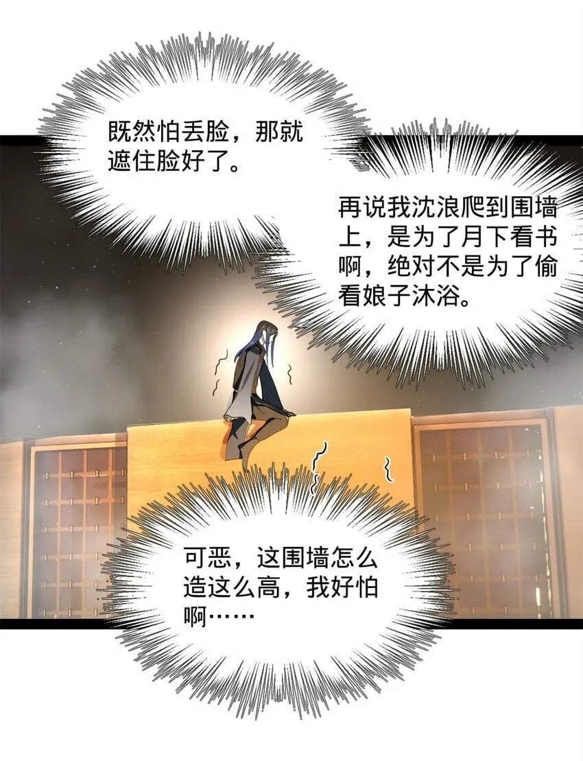 77 月色旖旎 第35页