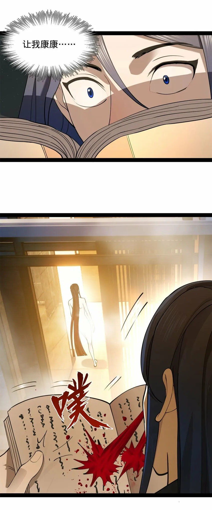 77 月色旖旎 第37页
