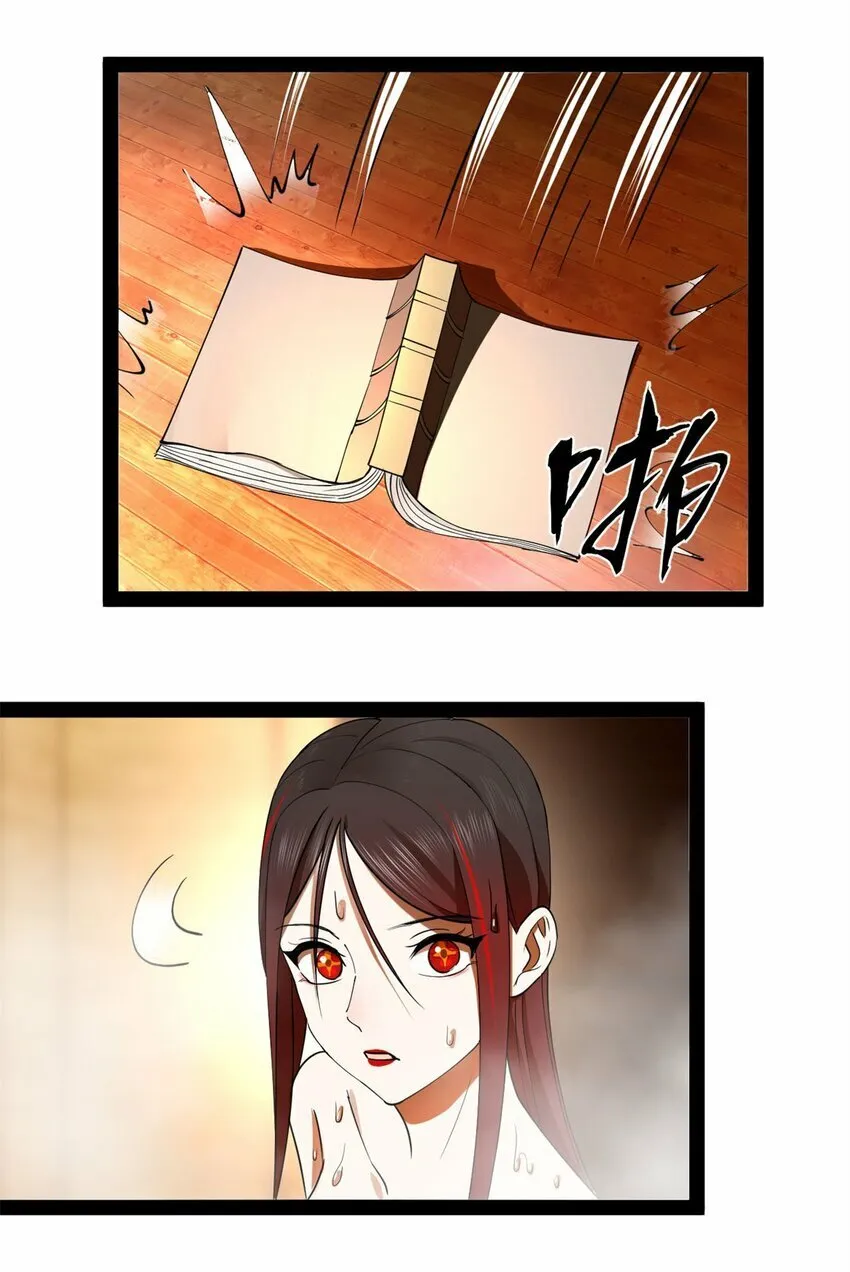 77 月色旖旎 第39页