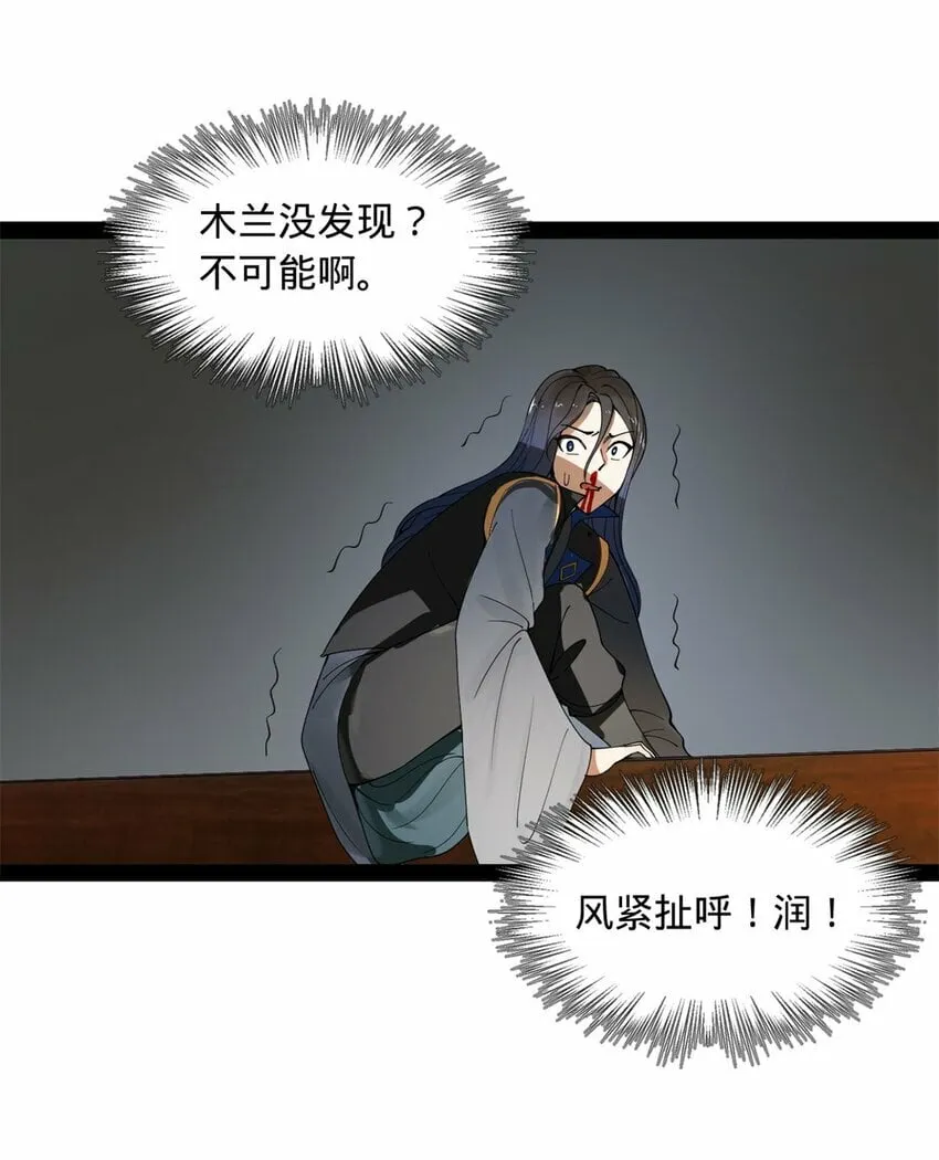 78 沈·深不可测·浪 第4页