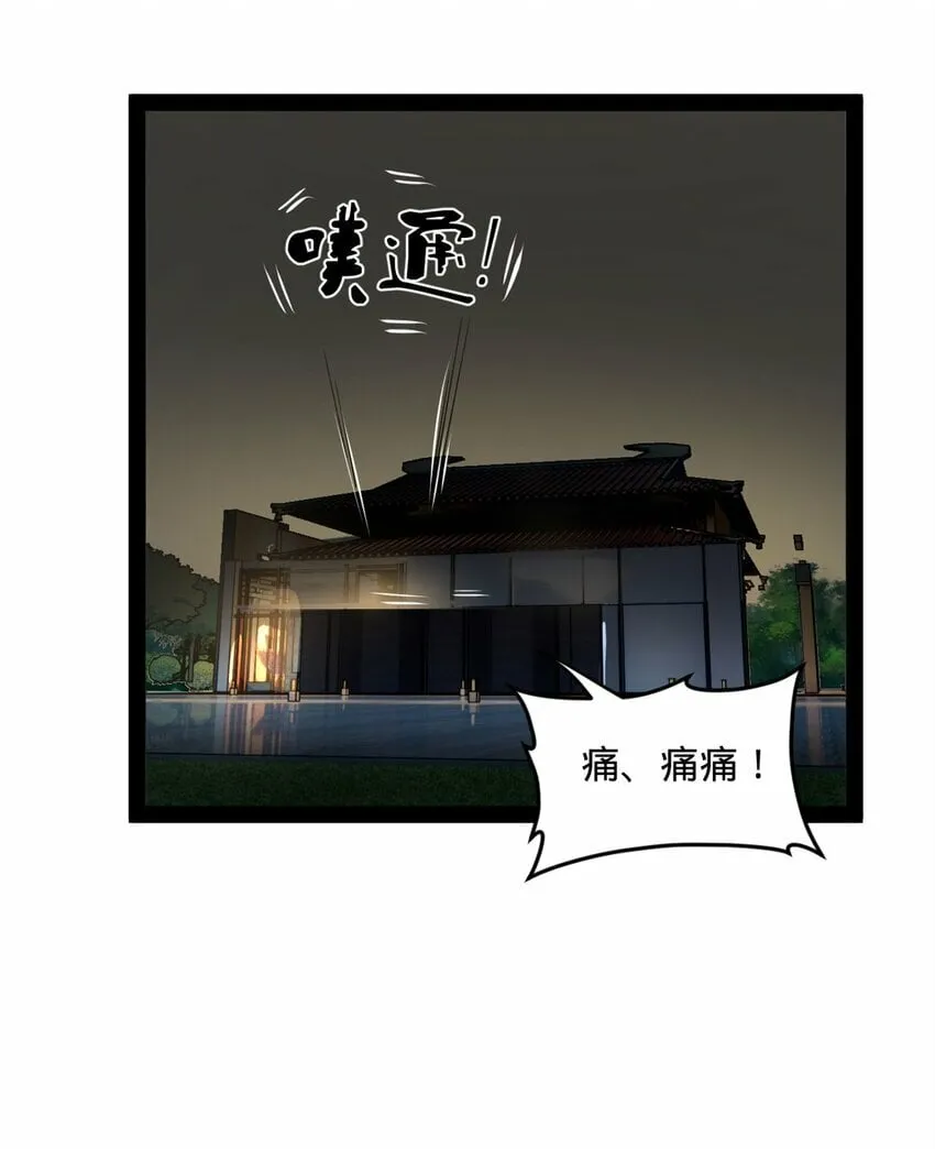 78 沈·深不可测·浪 第5页