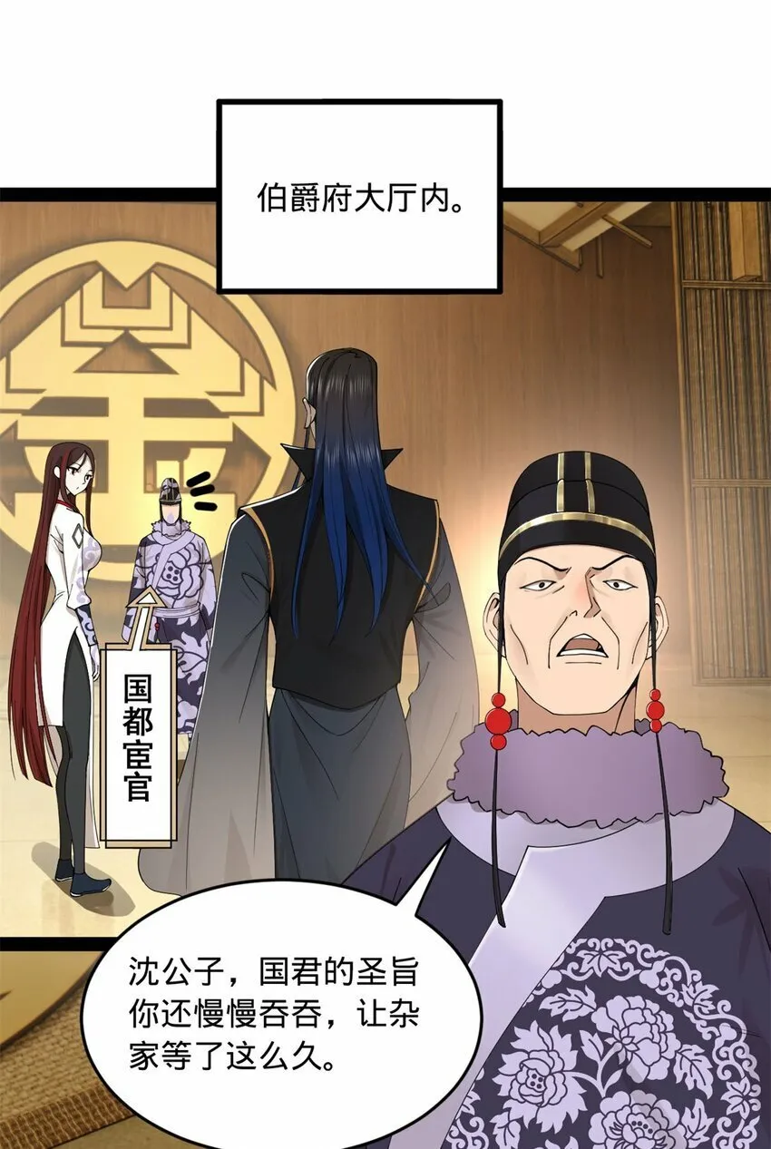 78 沈·深不可测·浪 第6页