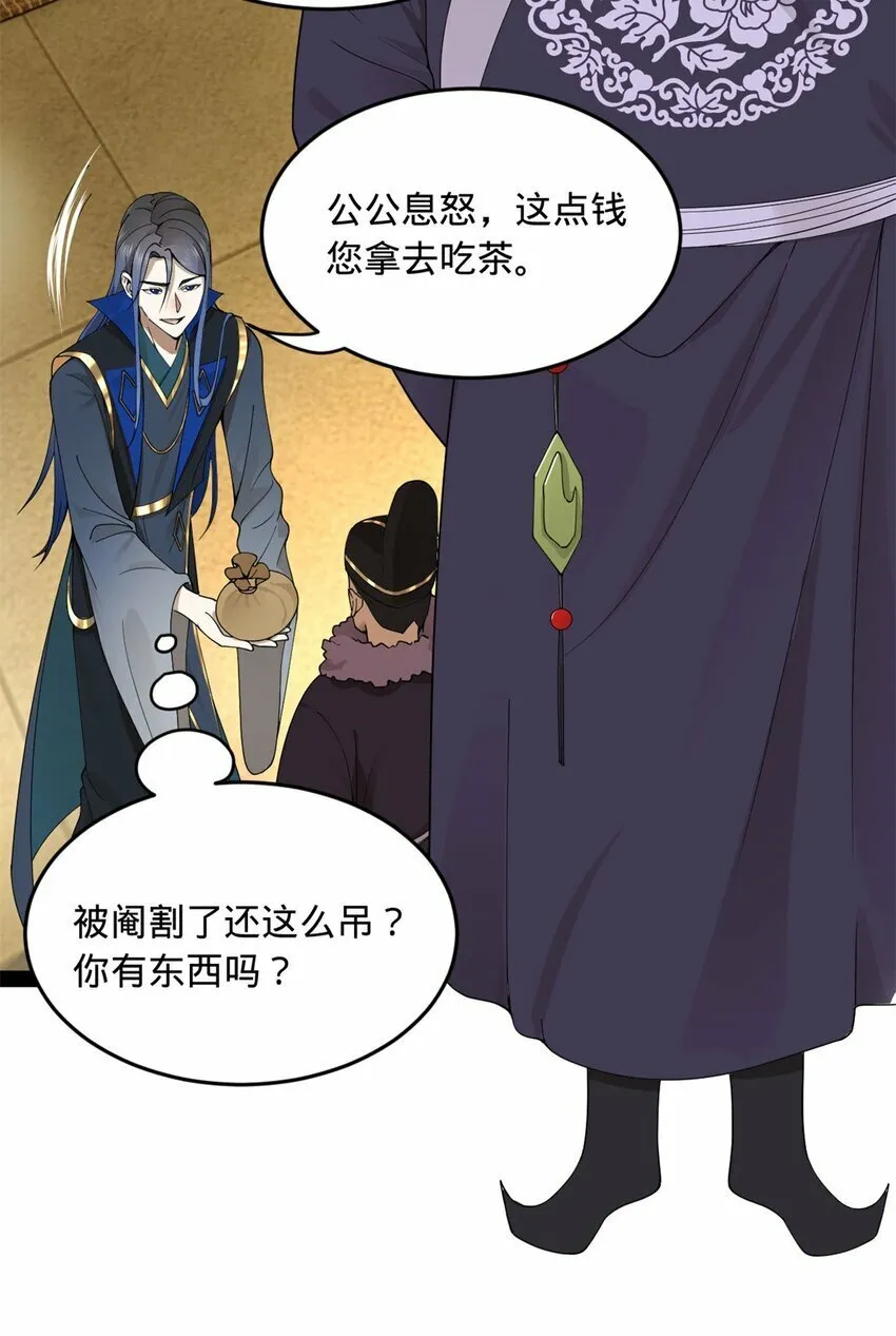 78 沈·深不可测·浪 第7页