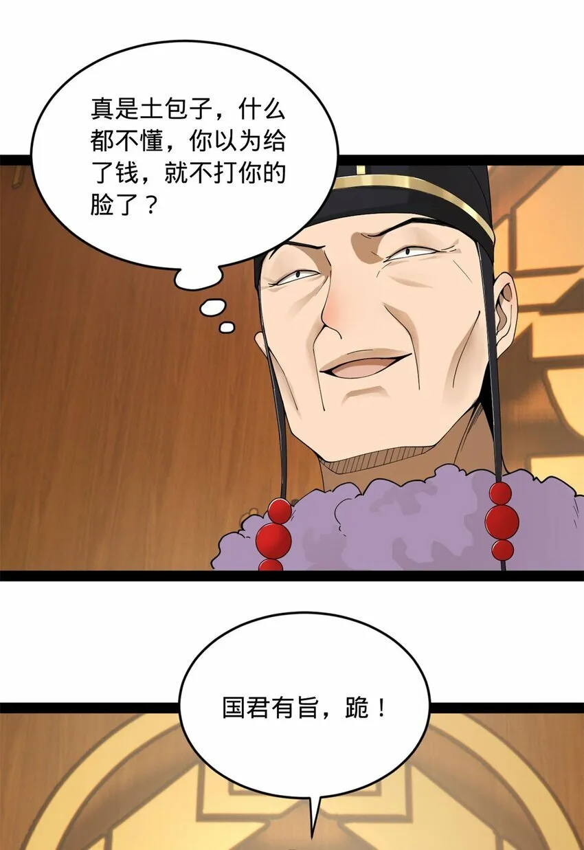 78 沈·深不可测·浪 第9页