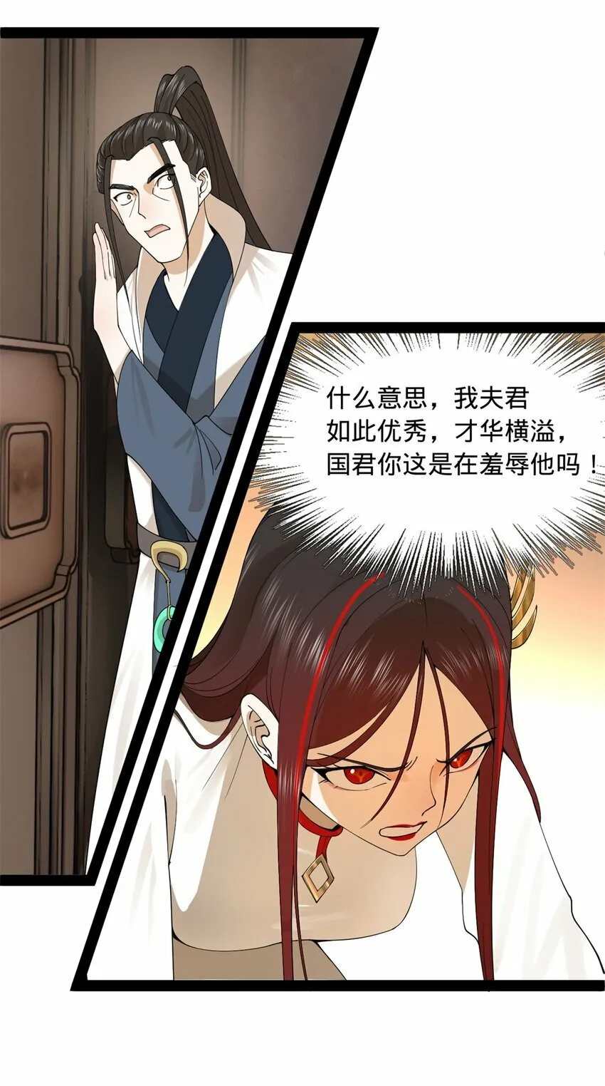78 沈·深不可测·浪 第12页