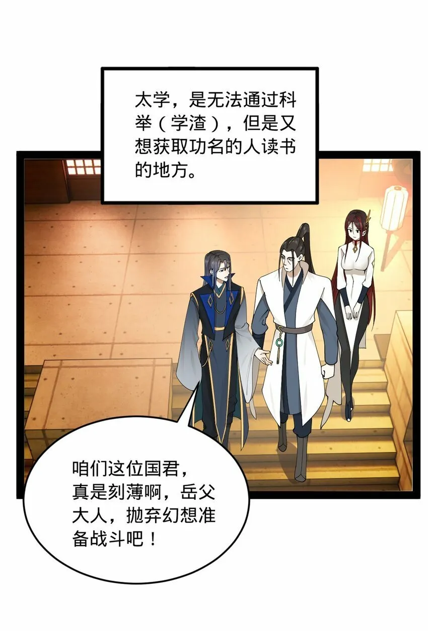 78 沈·深不可测·浪 第13页
