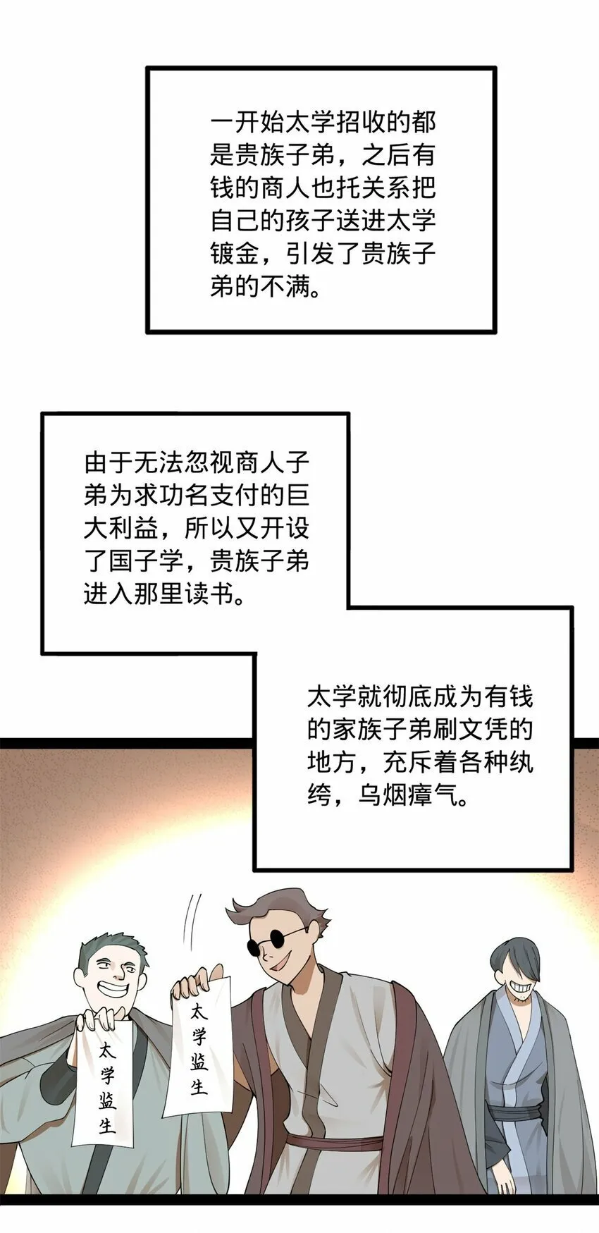 78 沈·深不可测·浪 第14页