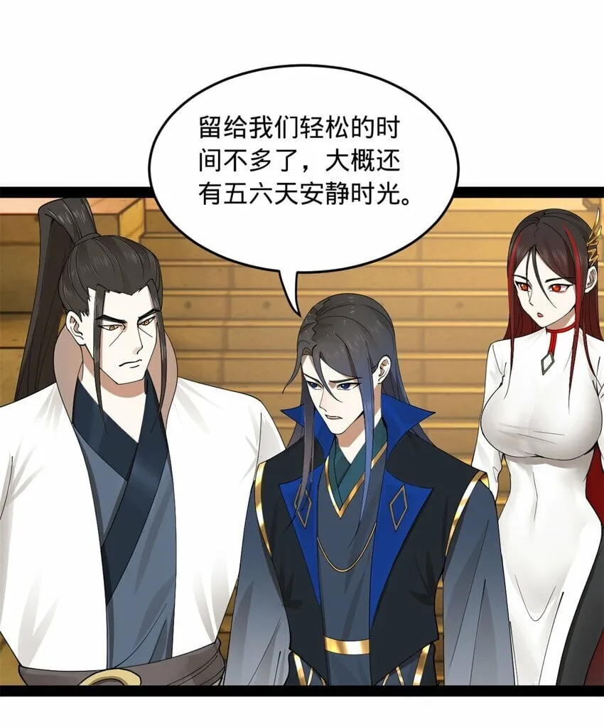 78 沈·深不可测·浪 第16页