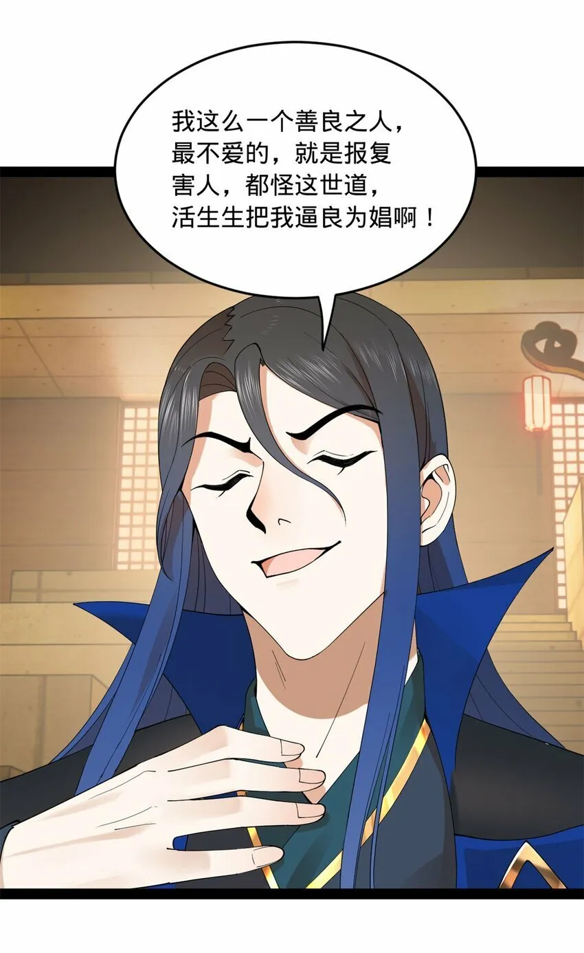 78 沈·深不可测·浪 第17页