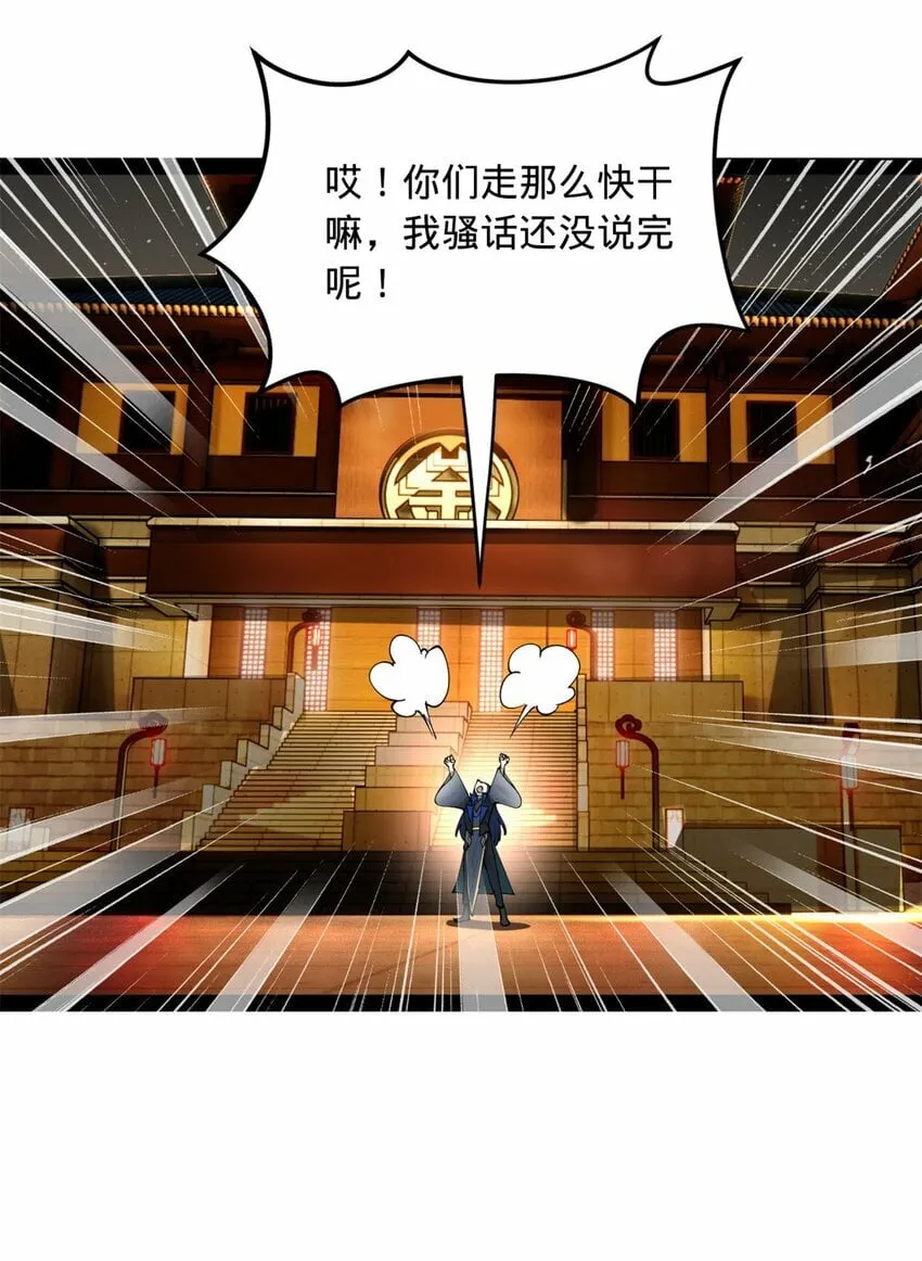 78 沈·深不可测·浪 第19页