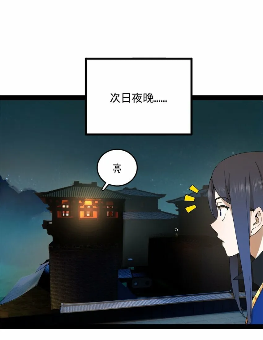 78 沈·深不可测·浪 第20页