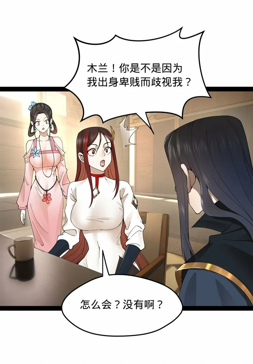78 沈·深不可测·浪 第25页