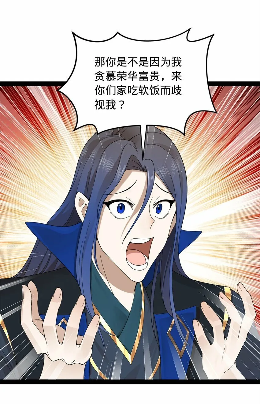 78 沈·深不可测·浪 第26页