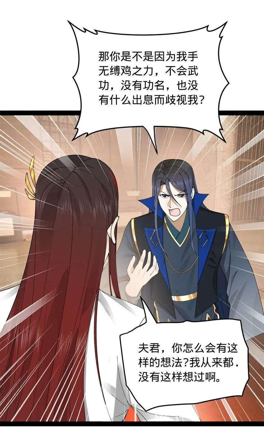 78 沈·深不可测·浪 第28页