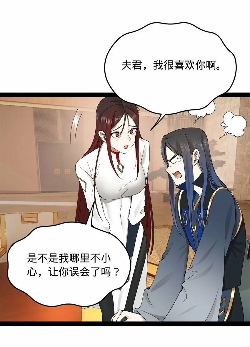 78 沈·深不可测·浪 第29页