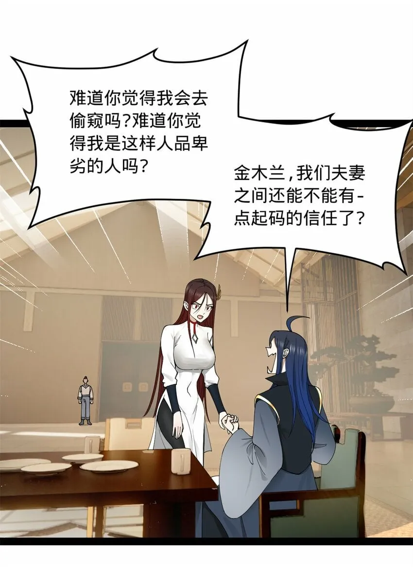 78 沈·深不可测·浪 第31页