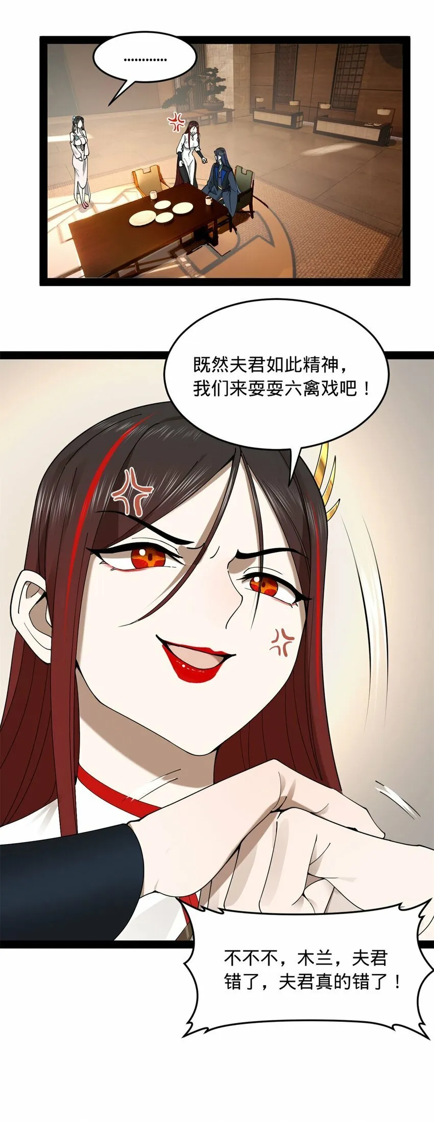 78 沈·深不可测·浪 第32页