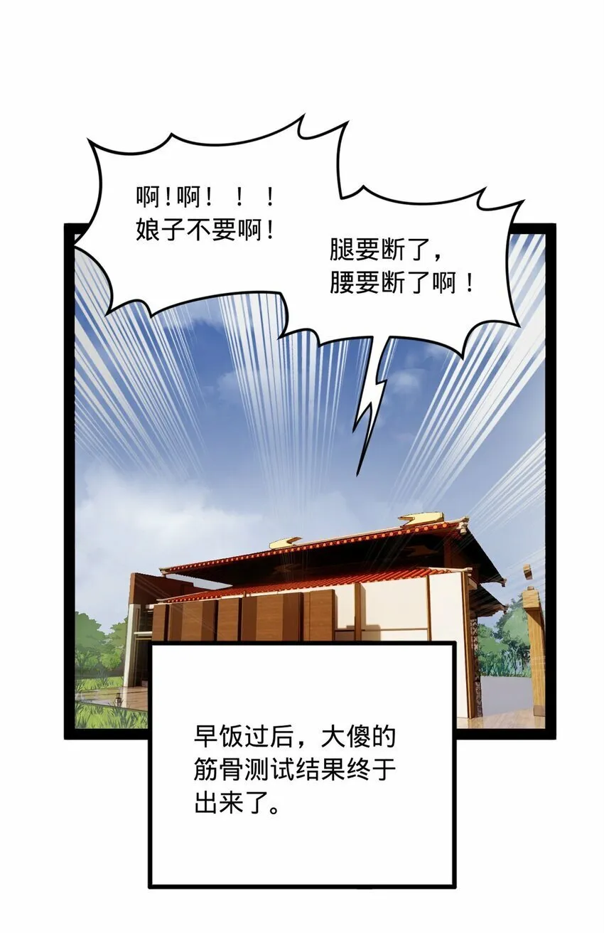 78 沈·深不可测·浪 第33页