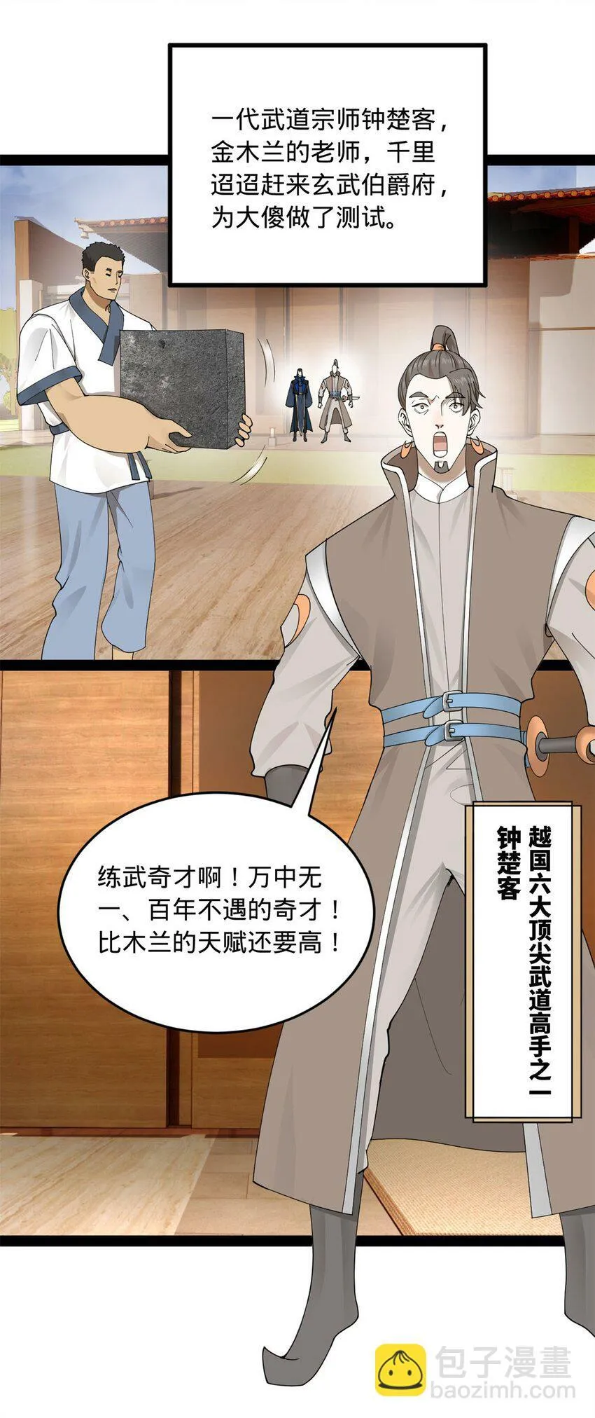 78 沈·深不可测·浪 第34页