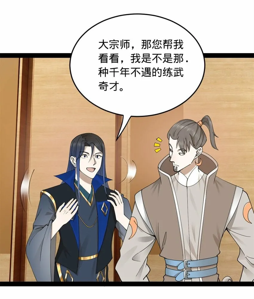 78 沈·深不可测·浪 第35页