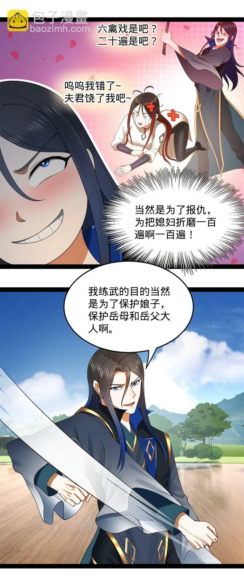 78 沈·深不可测·浪 第43页