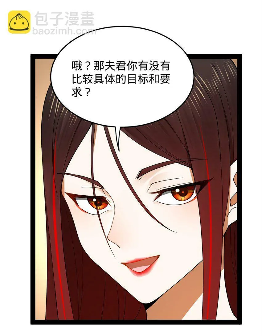 78 沈·深不可测·浪 第44页
