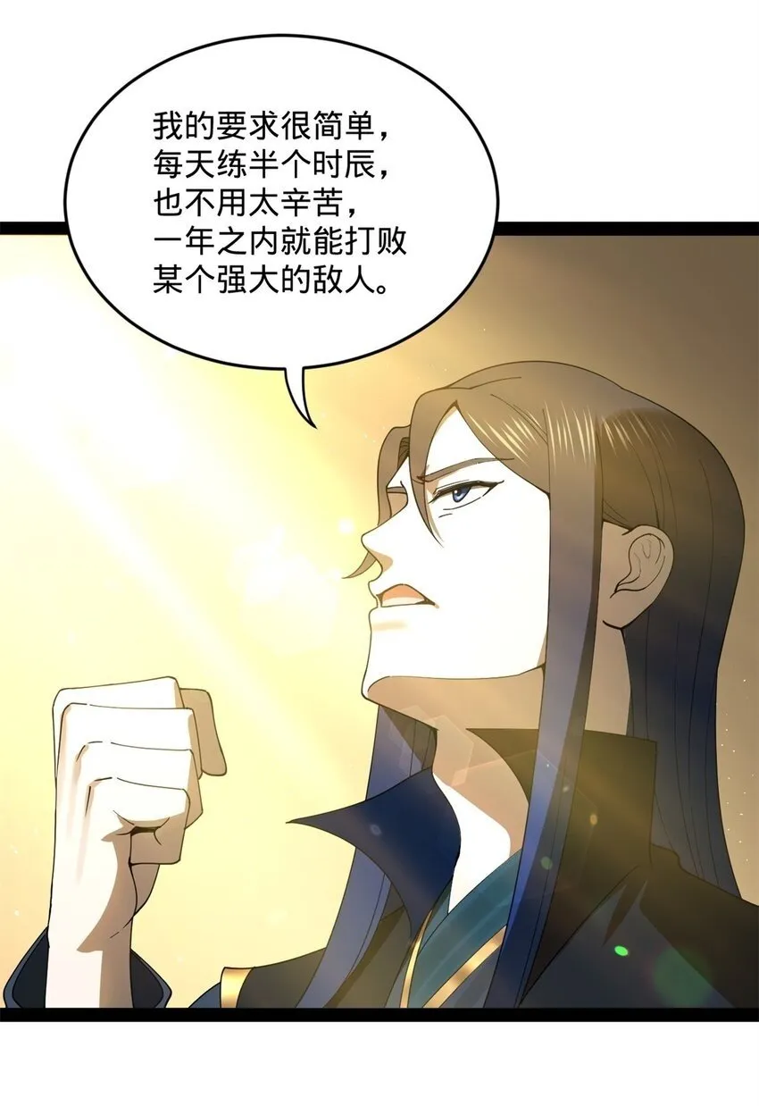 78 沈·深不可测·浪 第45页