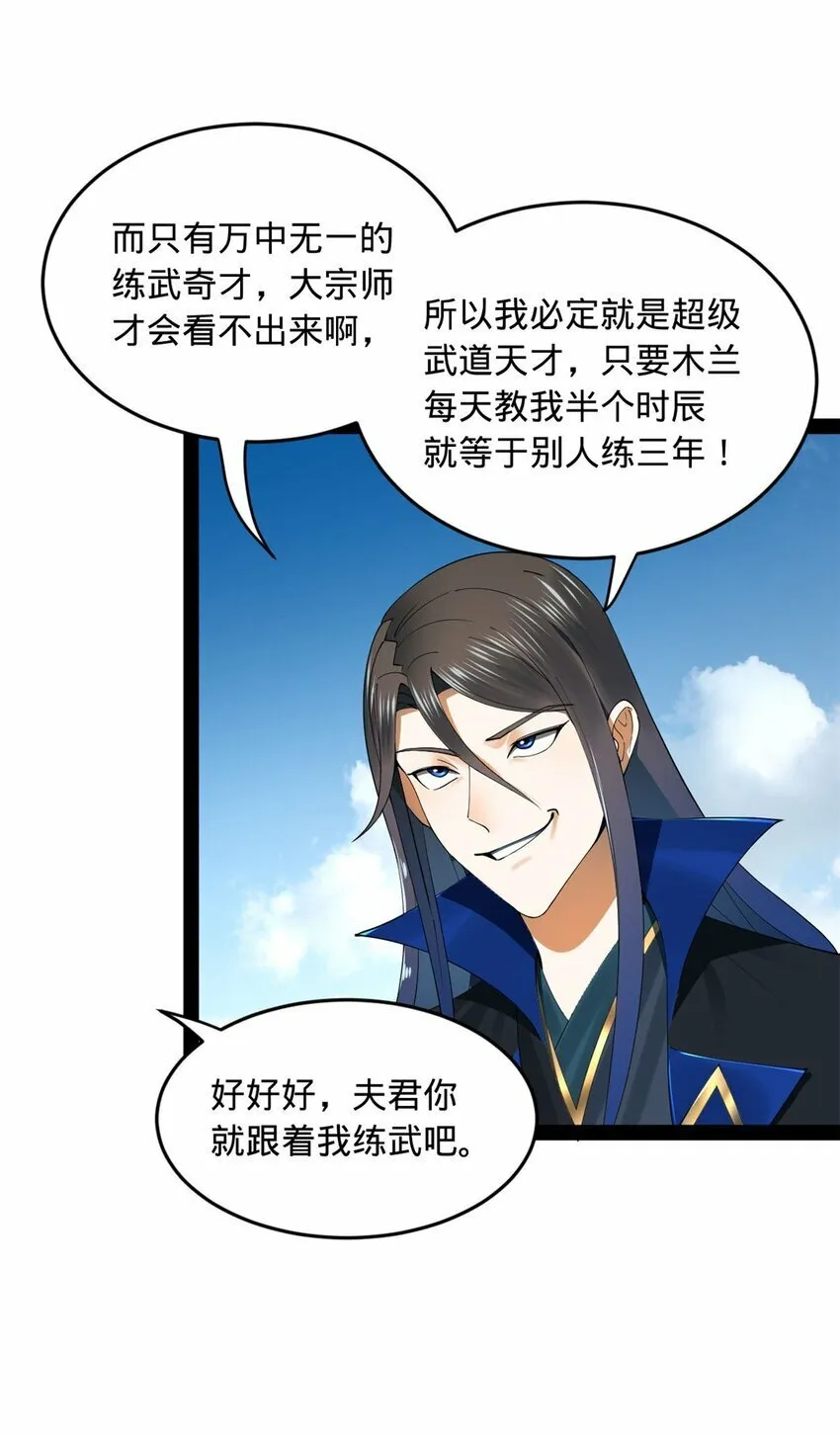 79 罚酒三杯？ 第3页