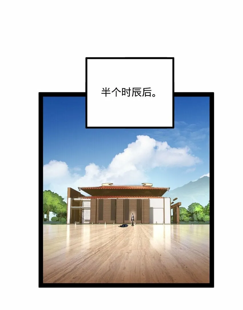 79 罚酒三杯？ 第4页