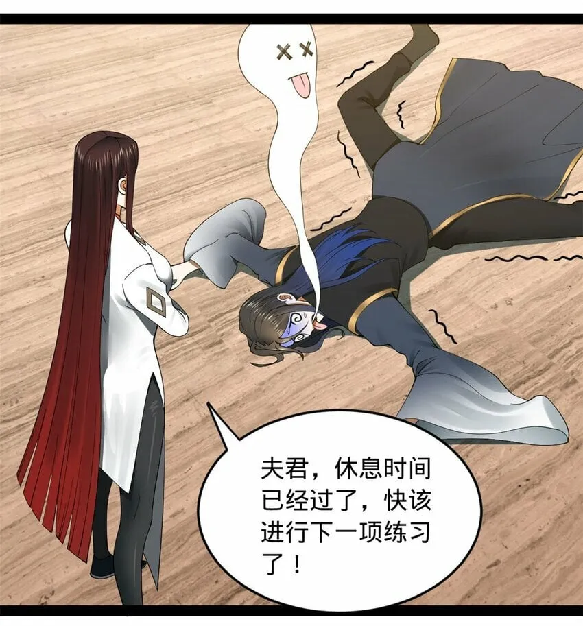 79 罚酒三杯？ 第5页