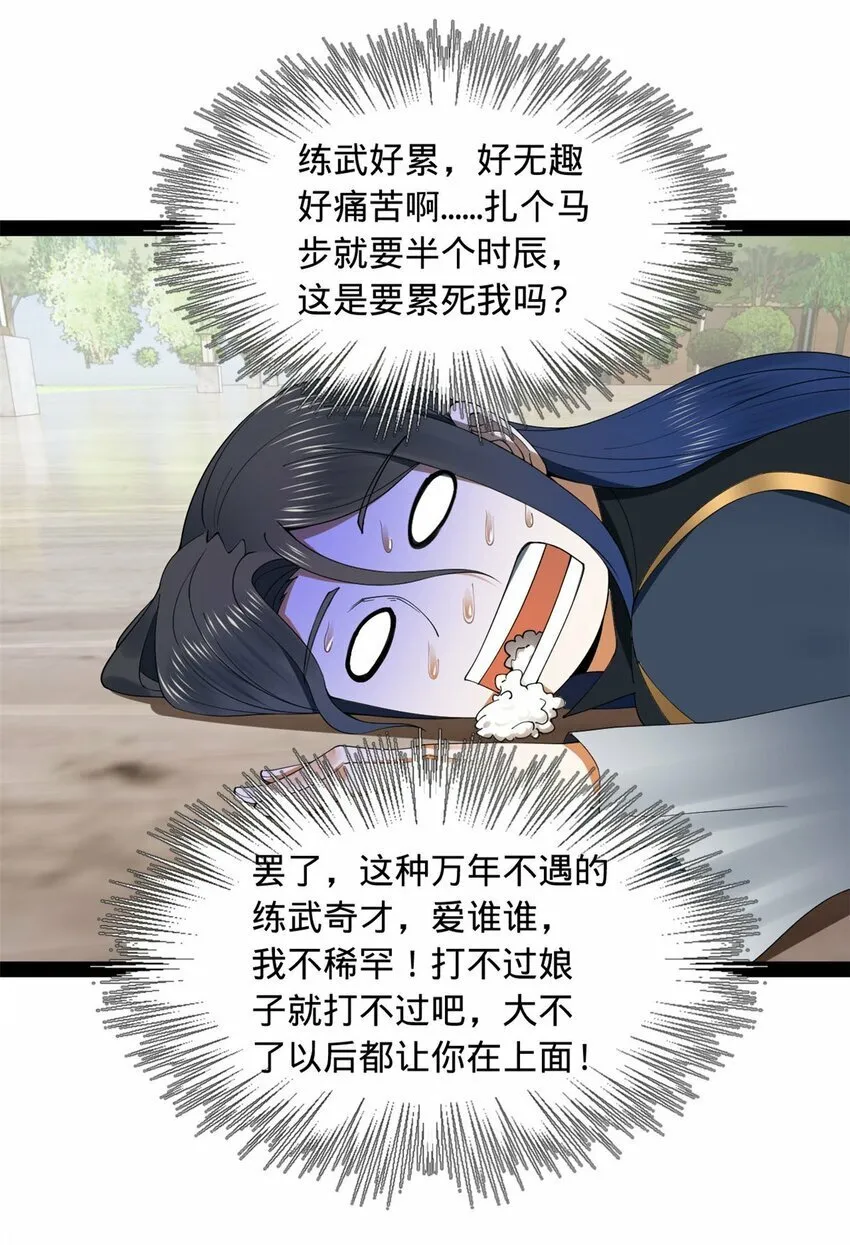 79 罚酒三杯？ 第6页