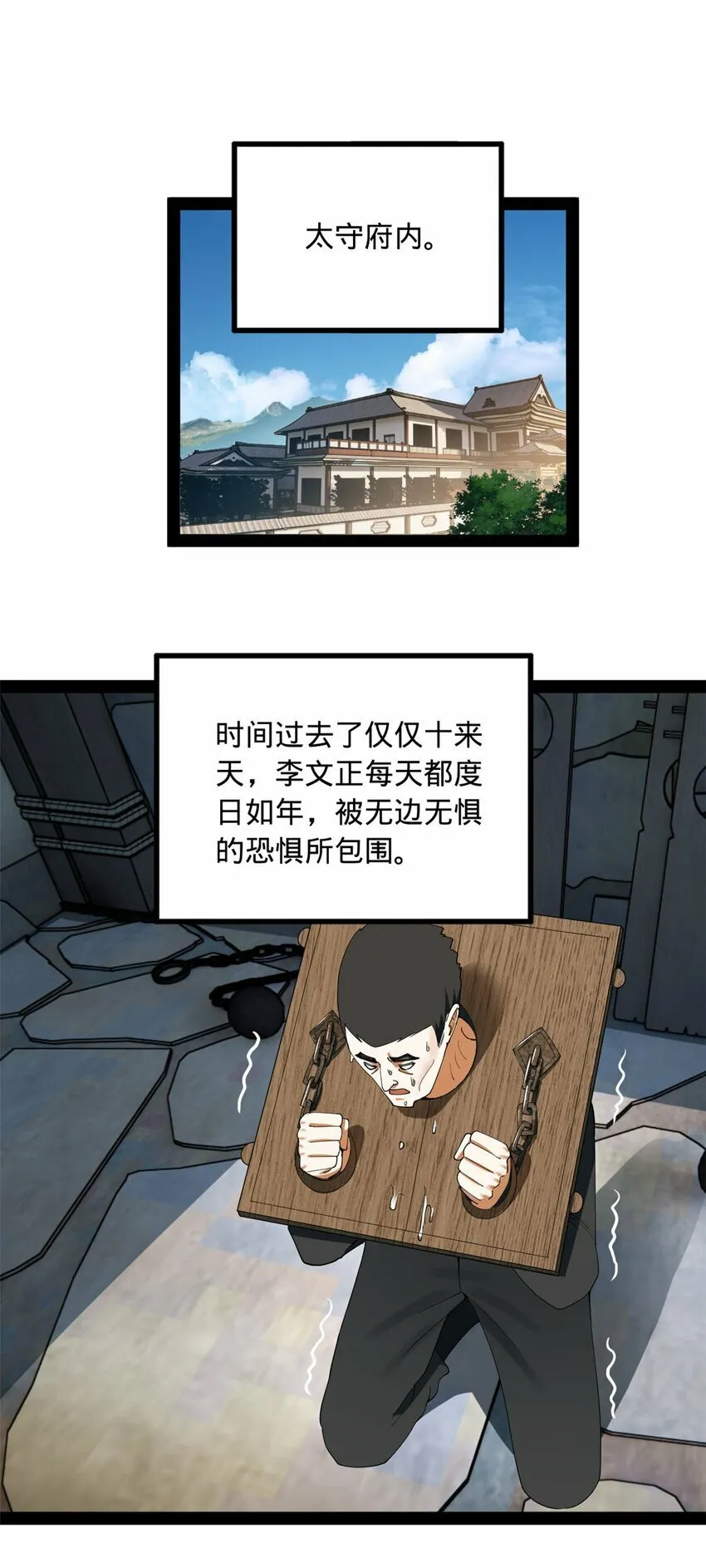 79 罚酒三杯？ 第8页
