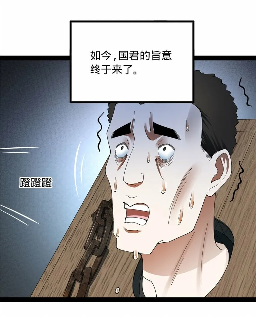 79 罚酒三杯？ 第9页
