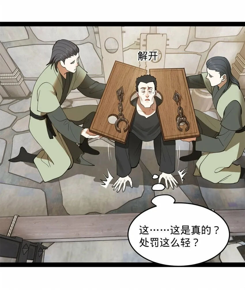 79 罚酒三杯？ 第12页