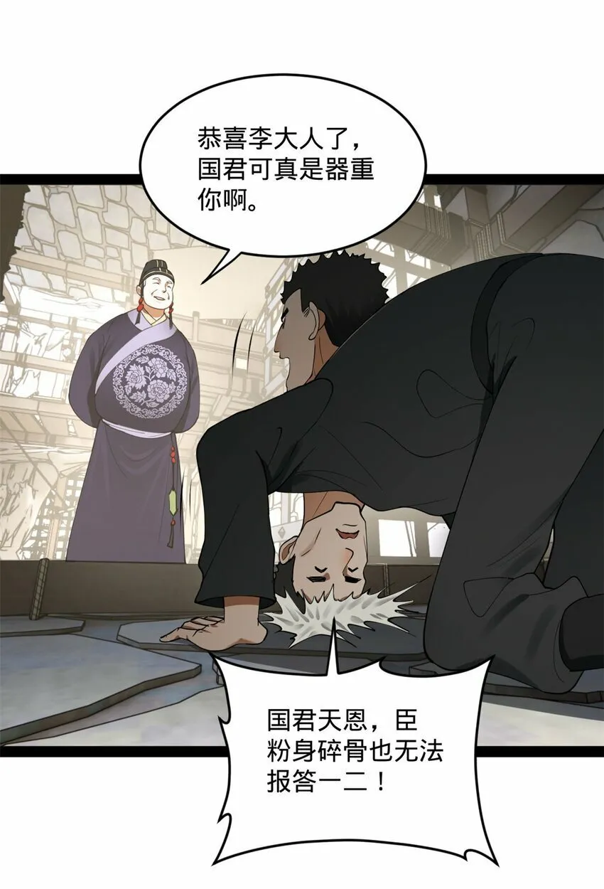 79 罚酒三杯？ 第15页