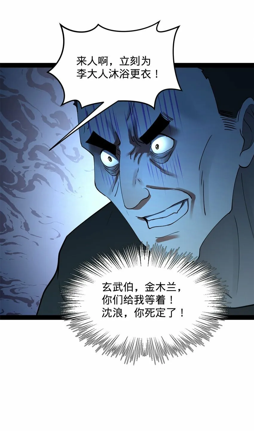 79 罚酒三杯？ 第17页