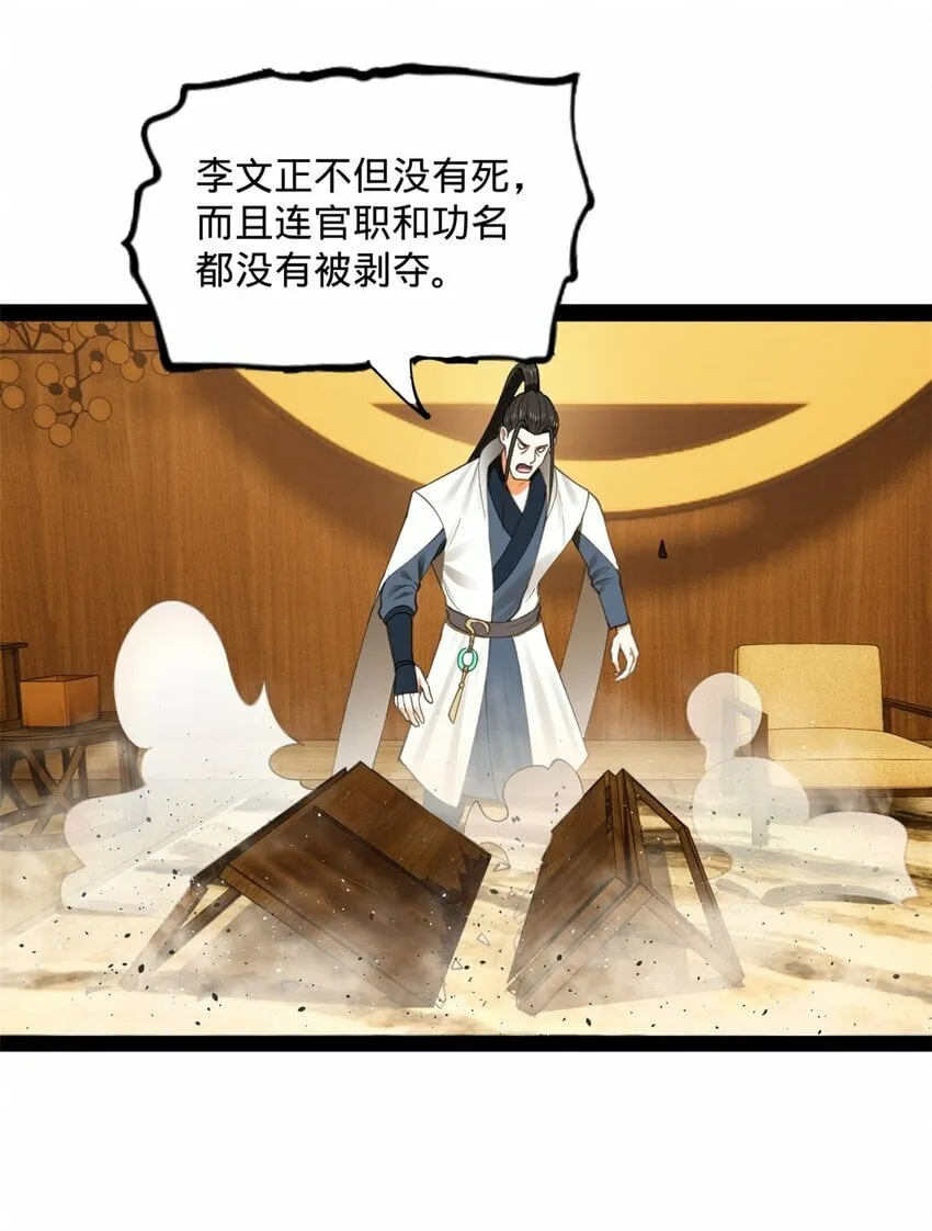 79 罚酒三杯？ 第19页